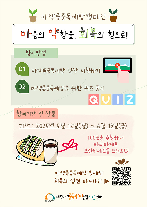 31739e11336e81e3d75ac4c3ee070a8f_온라인캠페인 포스터 800.jpg